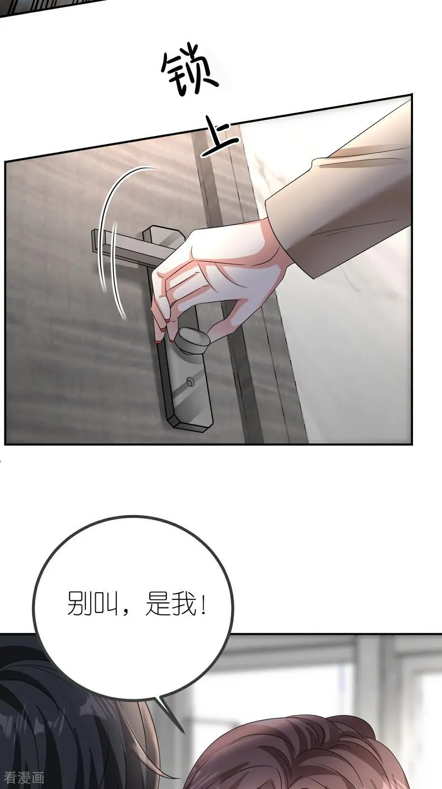 第128话 缺失记忆21
