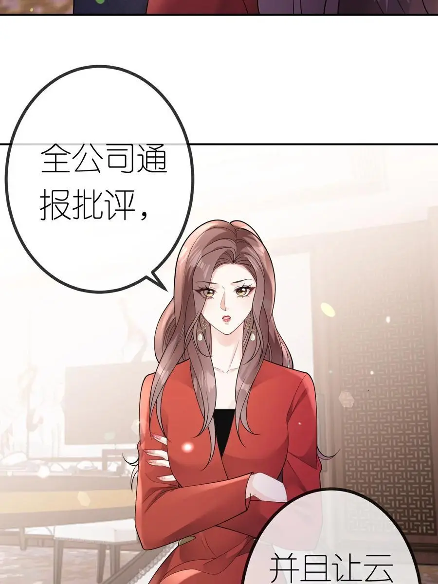 第111话 我要审你7