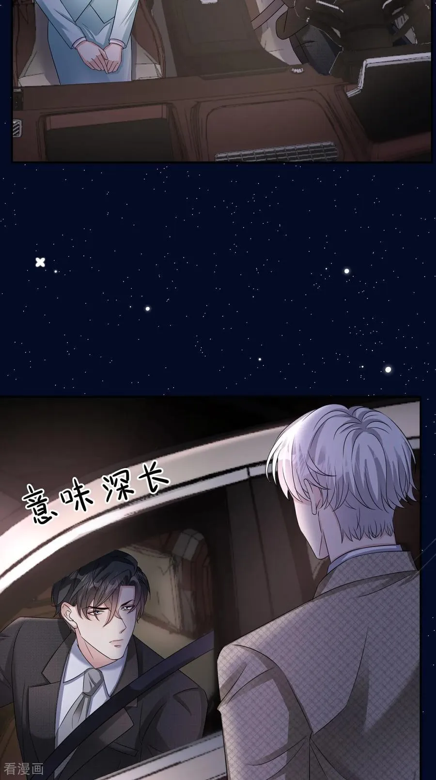 第125话 求婚7