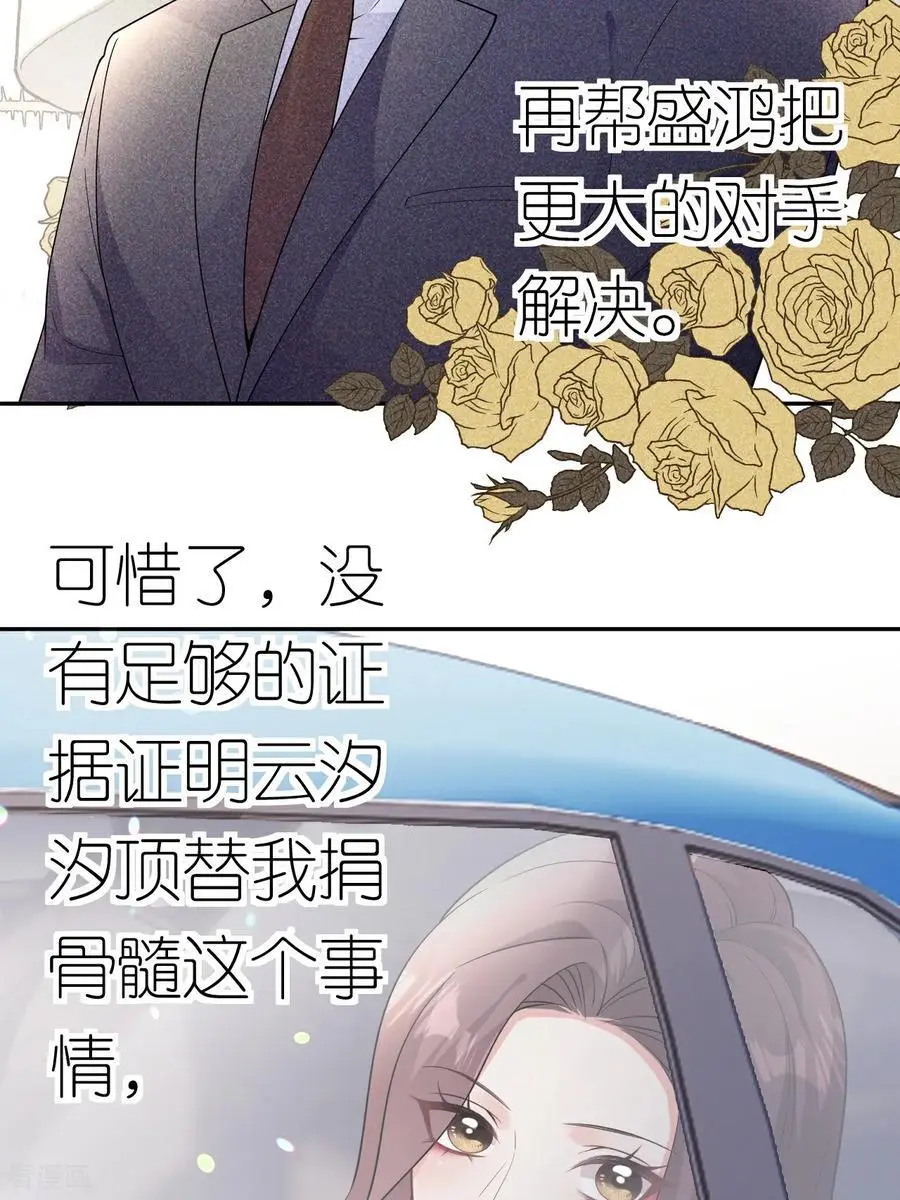 第111话 我要审你32