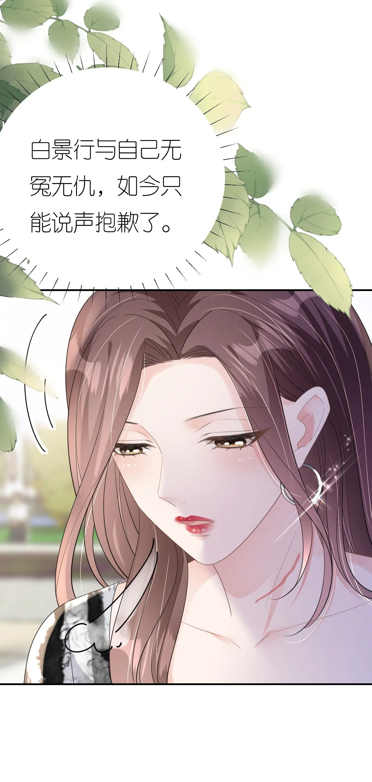 第79话 准备辞职51