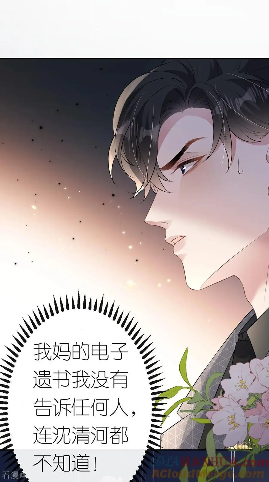 第120话 遗书内容32