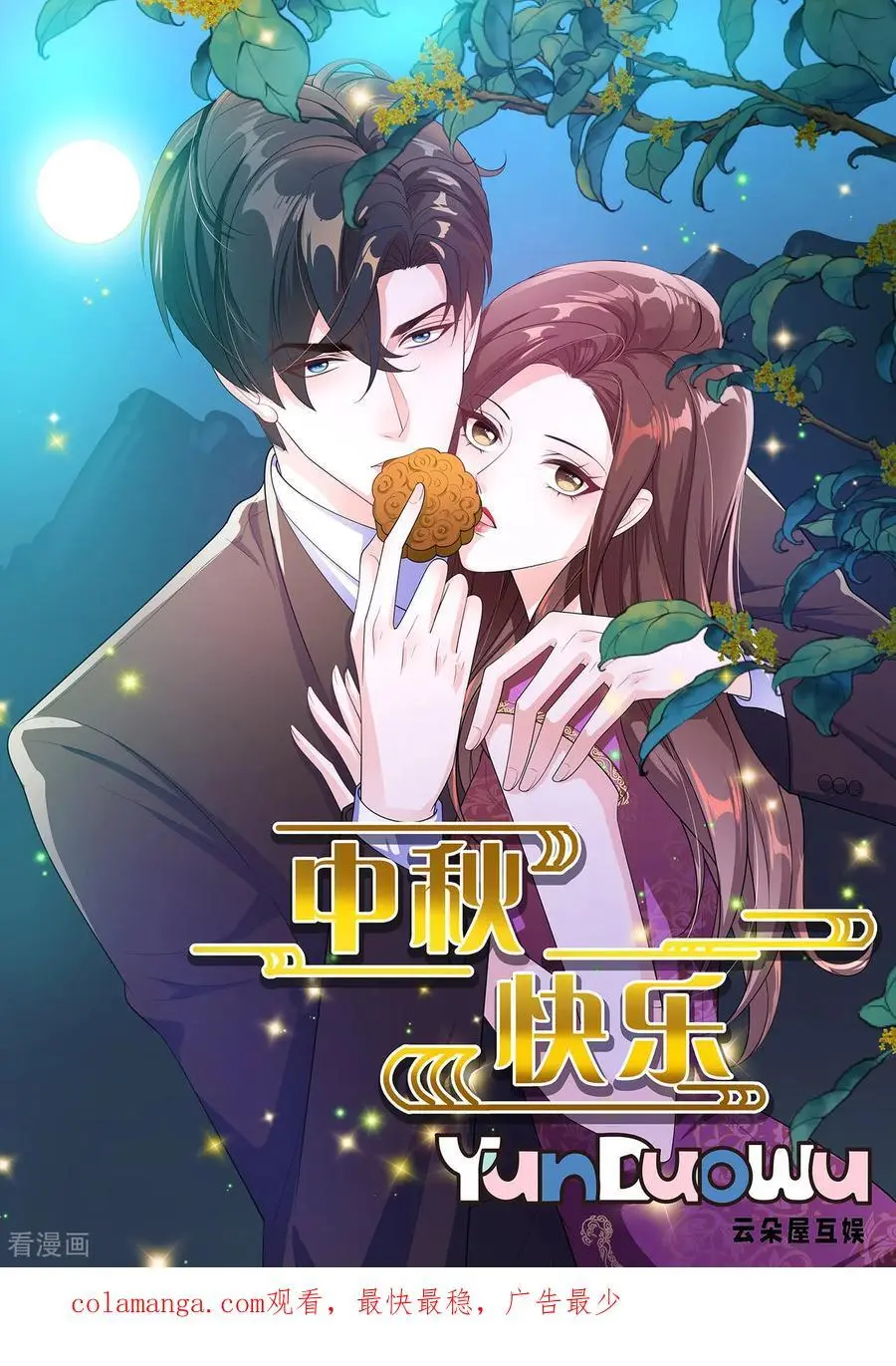 第104话 半夜惊魂50