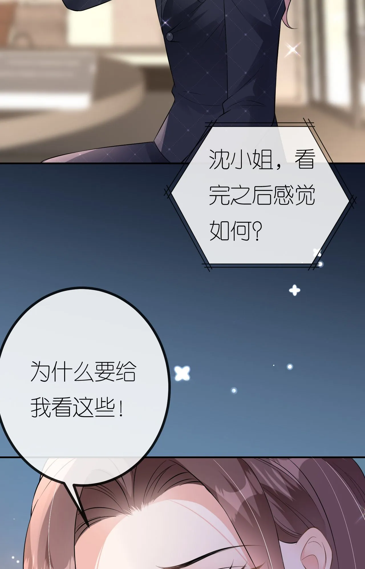 第92话 冤枉鸿盛了37