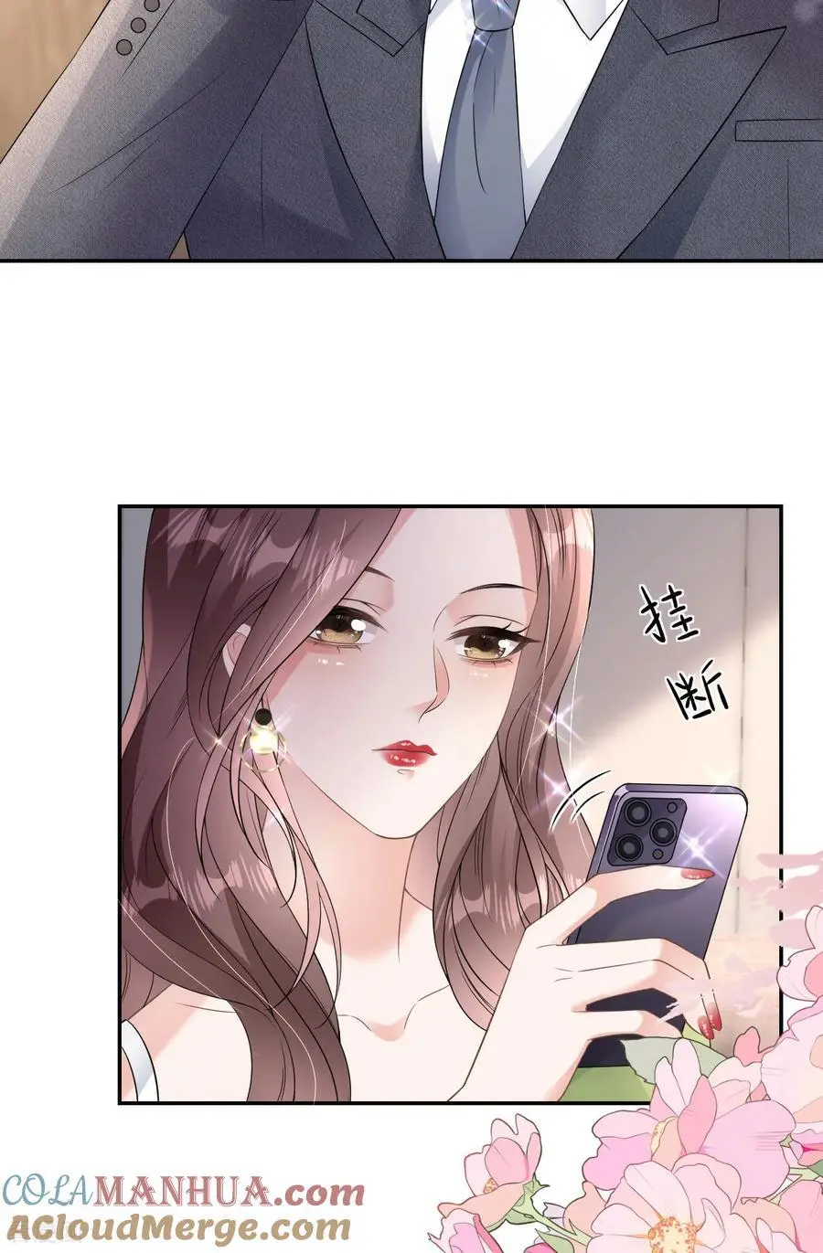 第84话 新的线索12