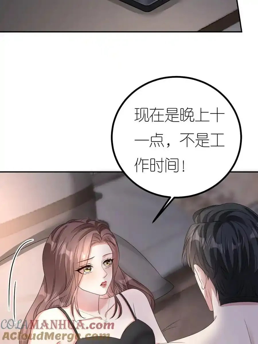 第126话 警告云汐汐18