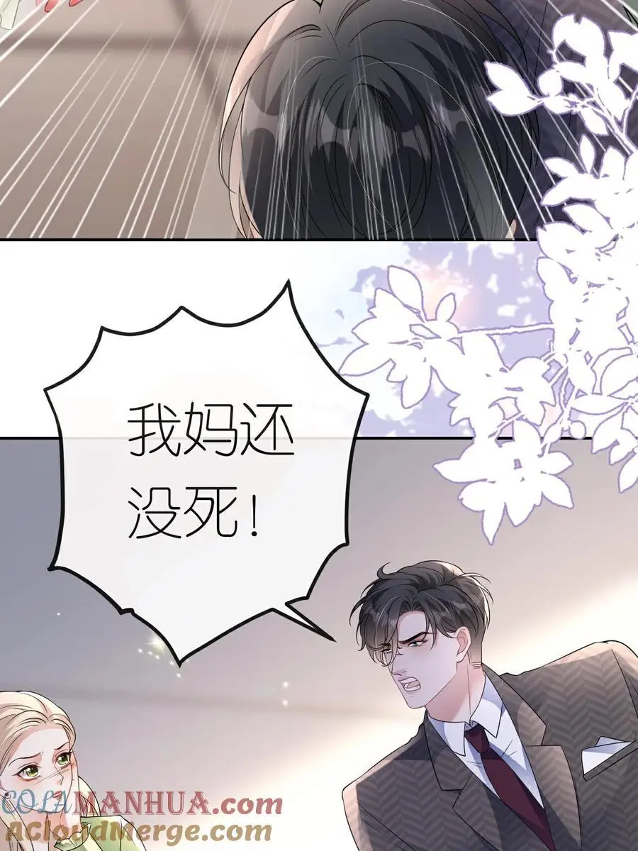 第118话 诬陷清河24