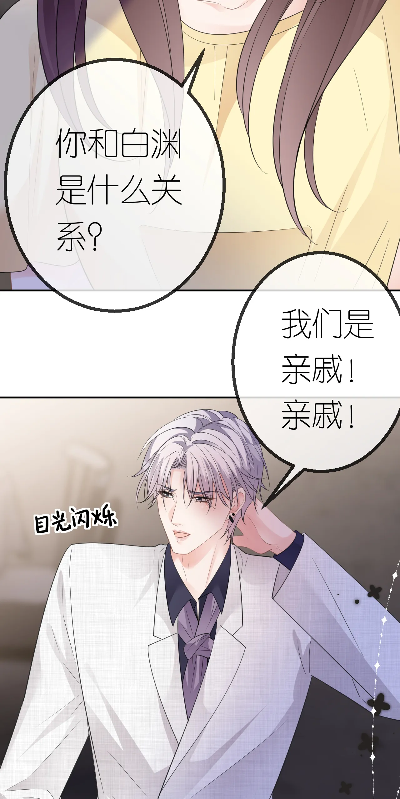 第46话 我想见他9