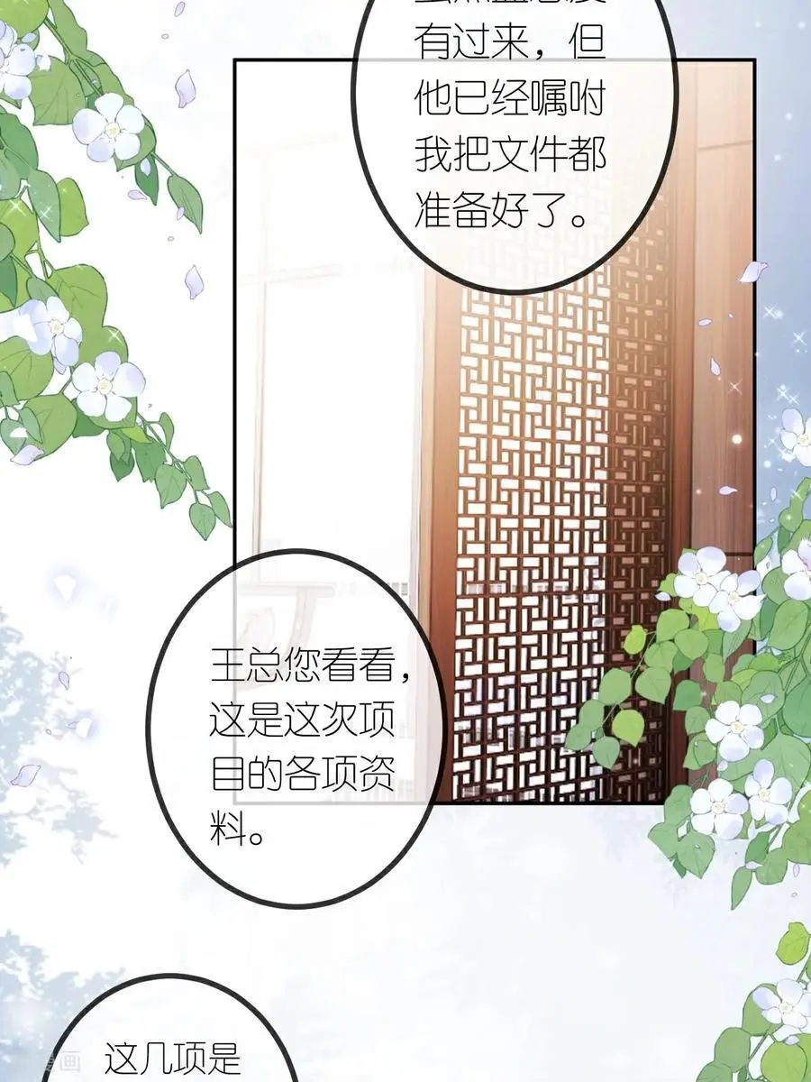 第109话 装醉没成功7