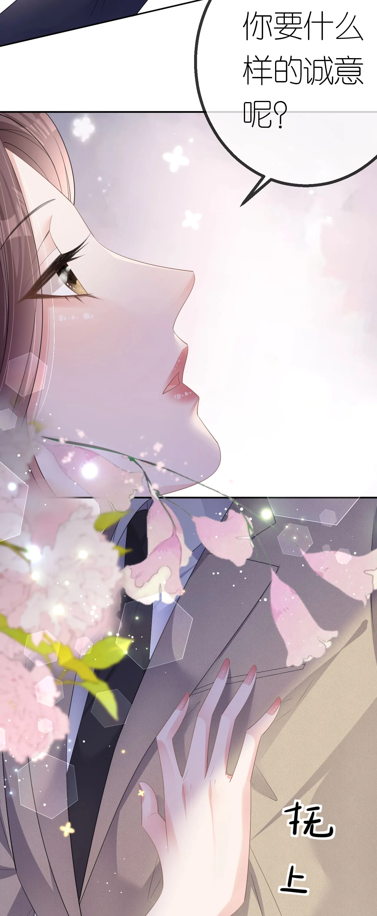 第55话 我还有机会9