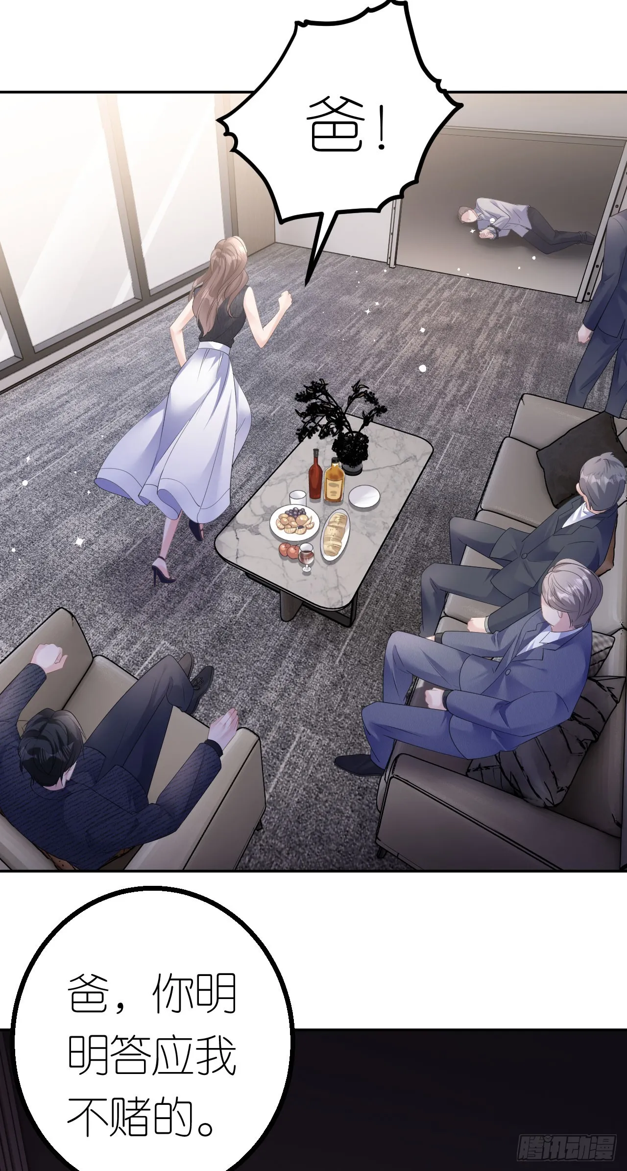 第35话 沈必赢22