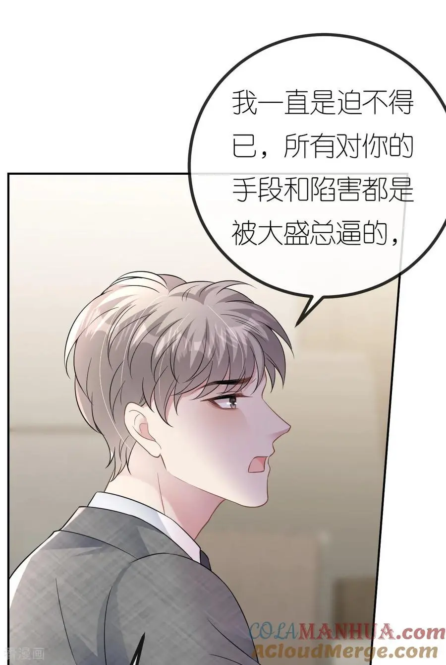 第91话 罗总送货上门12