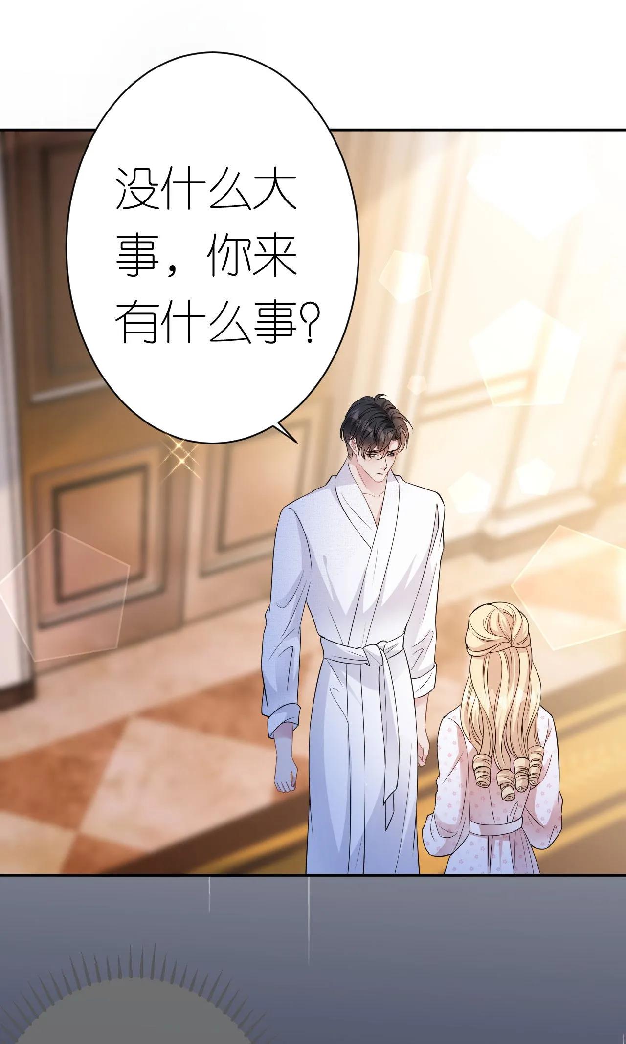 第67话 借势挑衅4