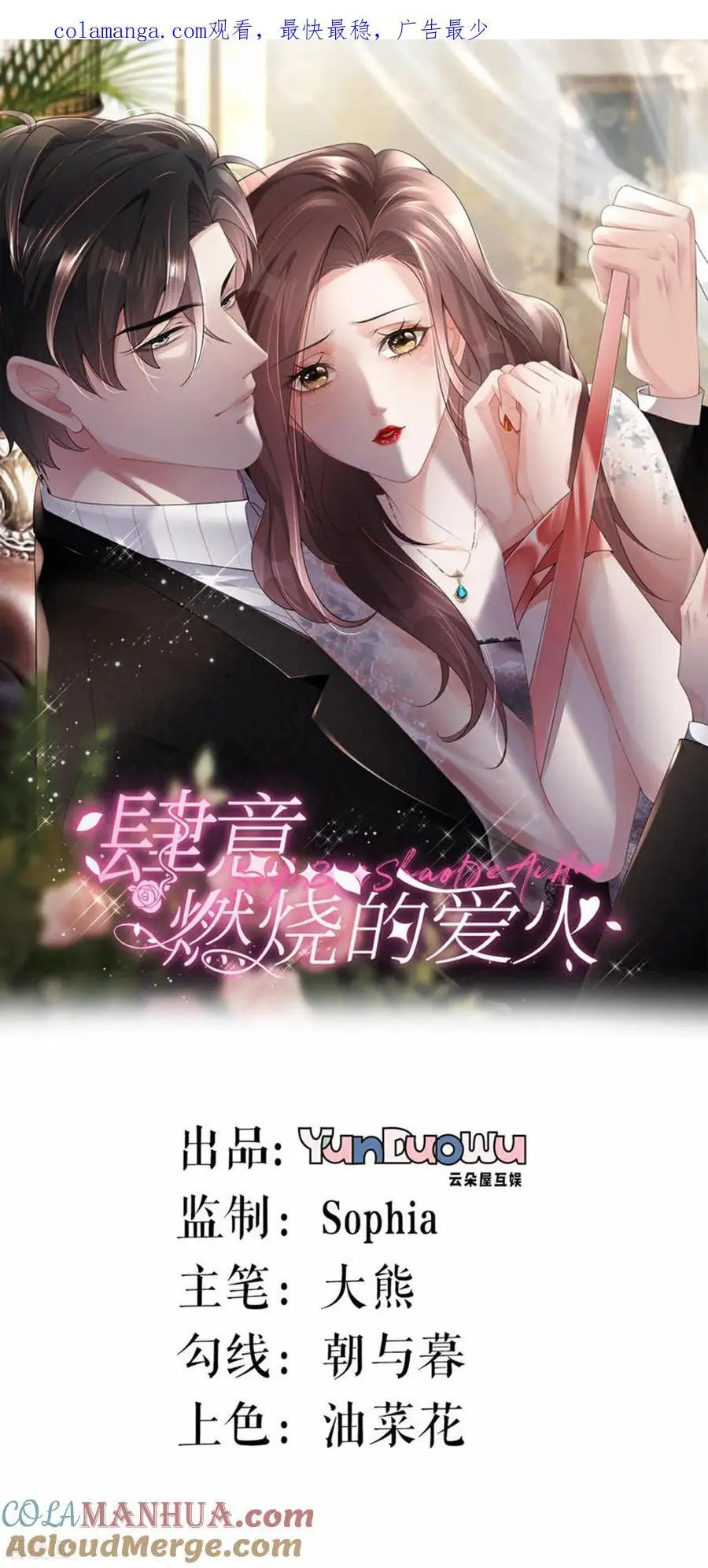 第117话 盛母坠楼0