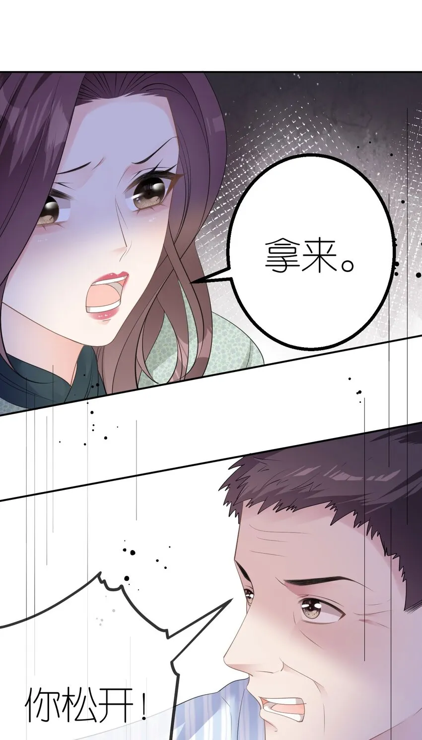 第42话 她不一样28
