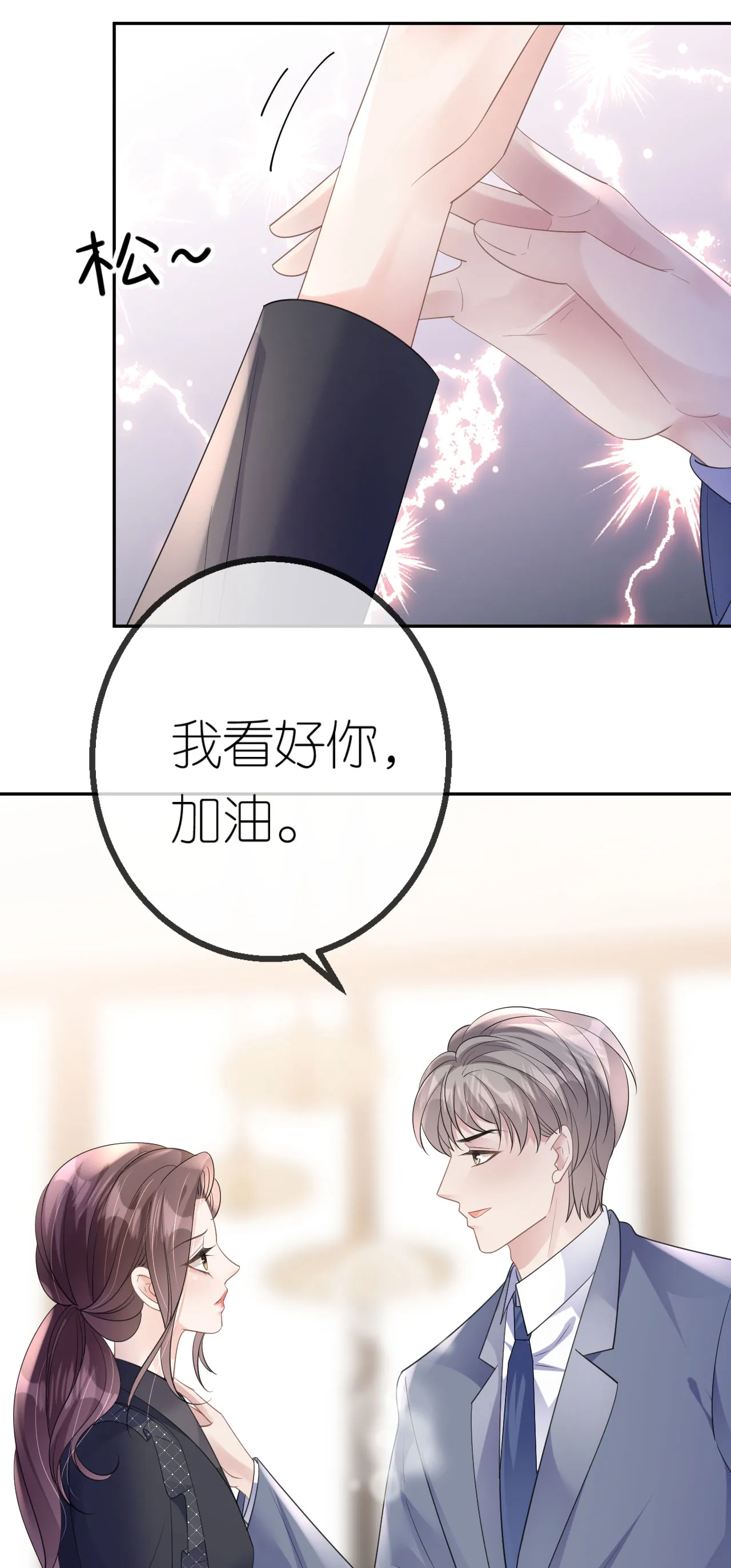 第56话 求而不得12