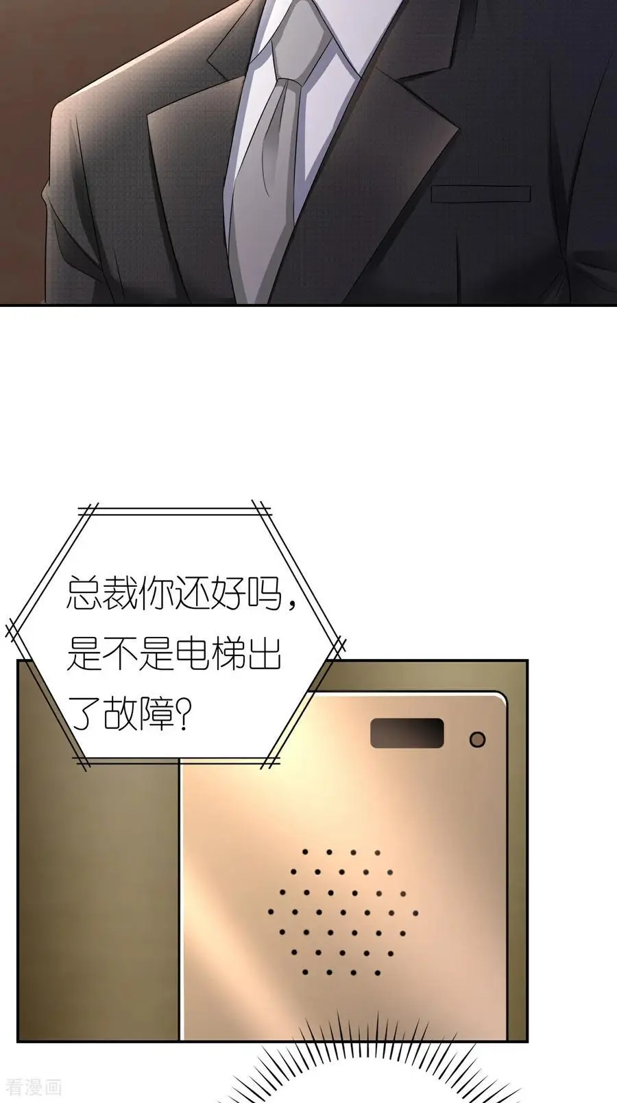 第123话 做贼心虚5