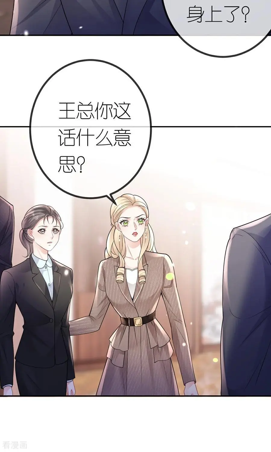 第110话 棋胜一招33
