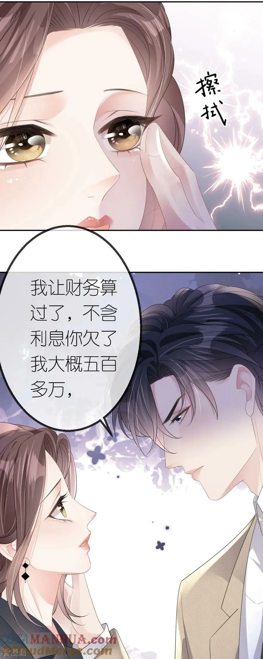 第54话 人走债不消24