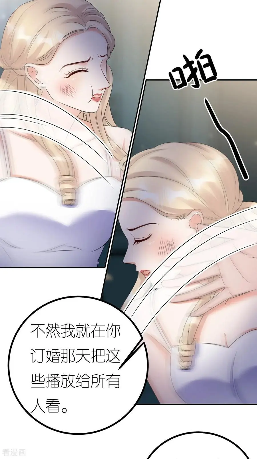 第124话 盛鸿订婚8
