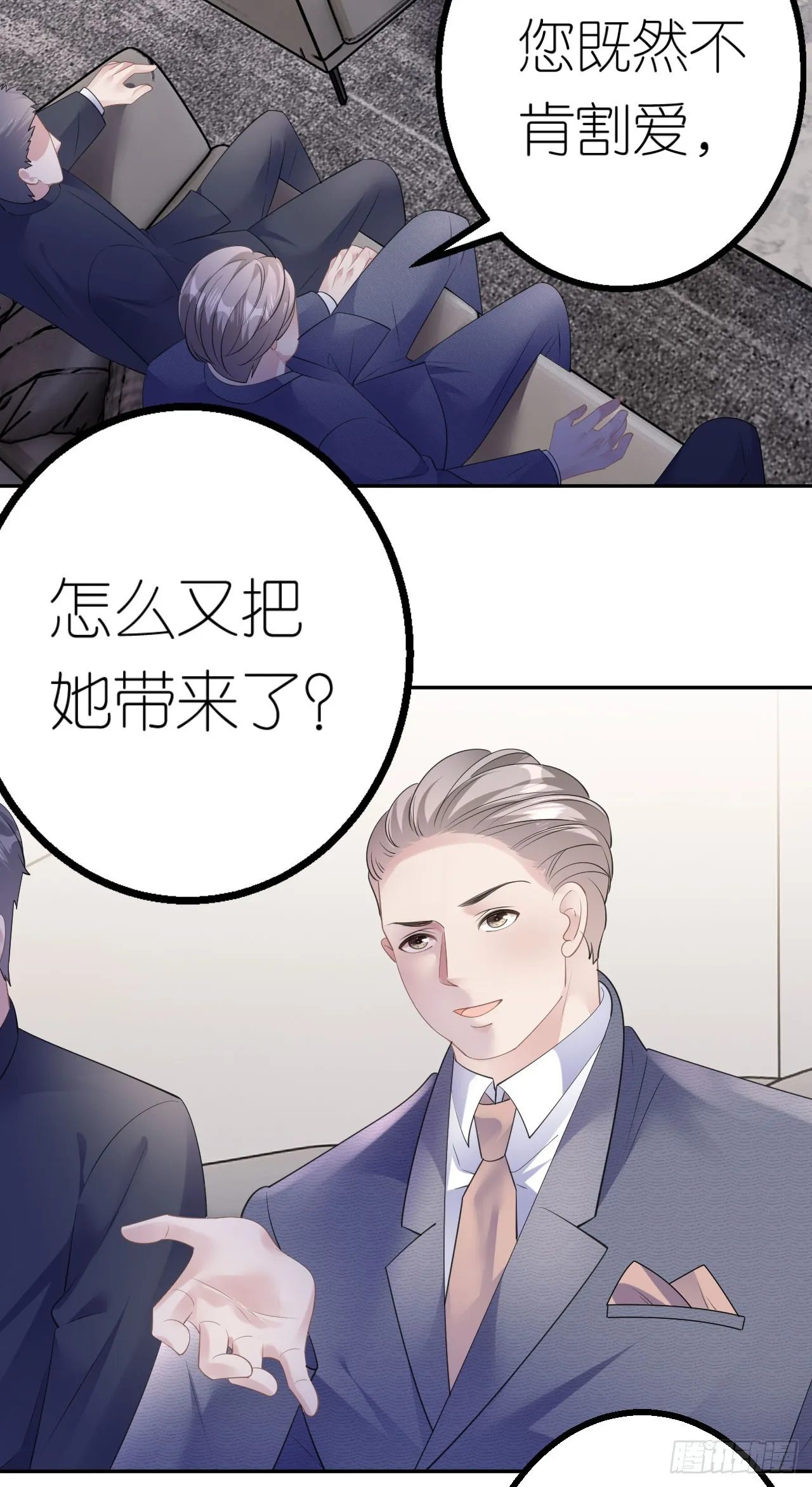 第35话 沈必赢9