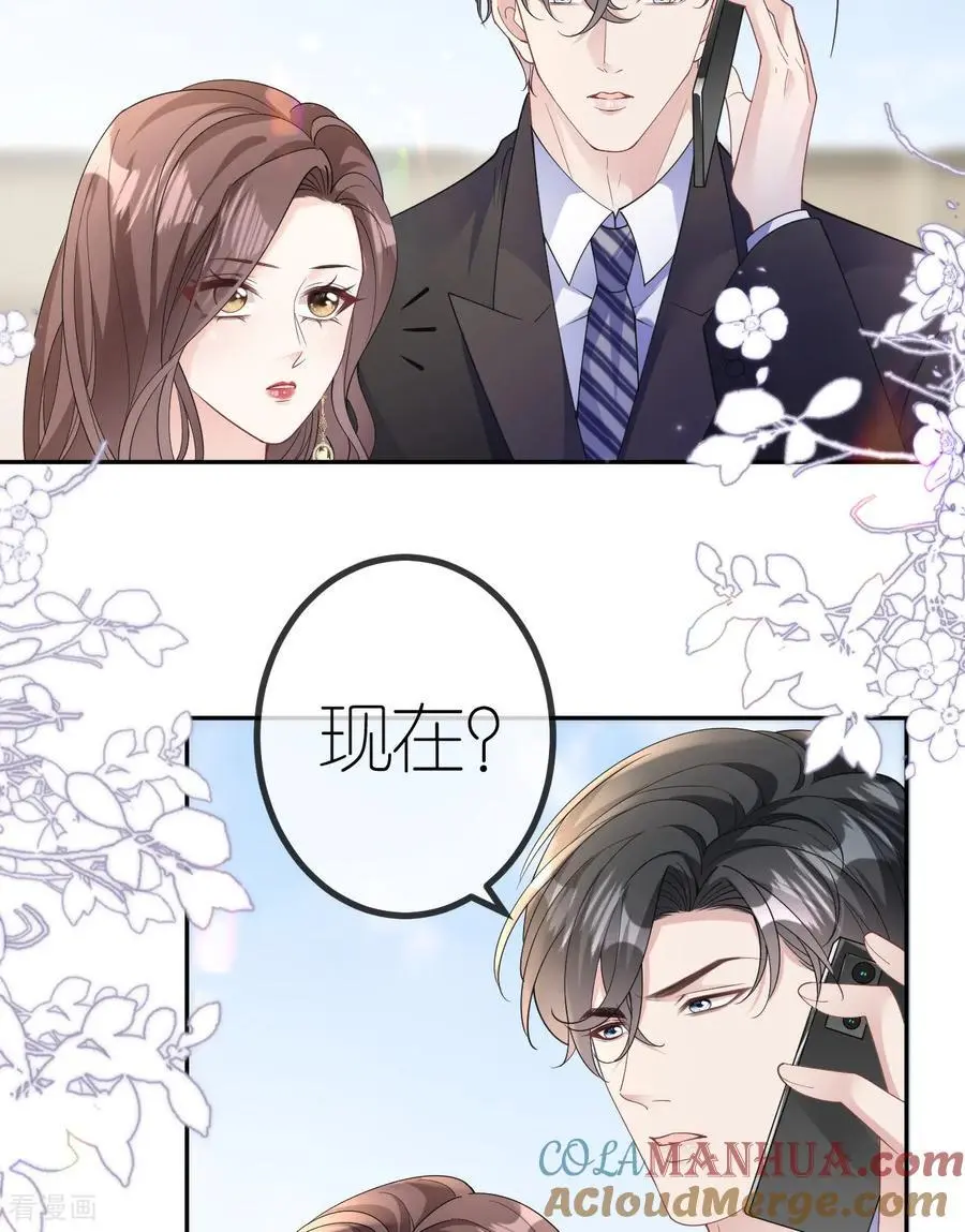 第99话 舔狗舔狗12