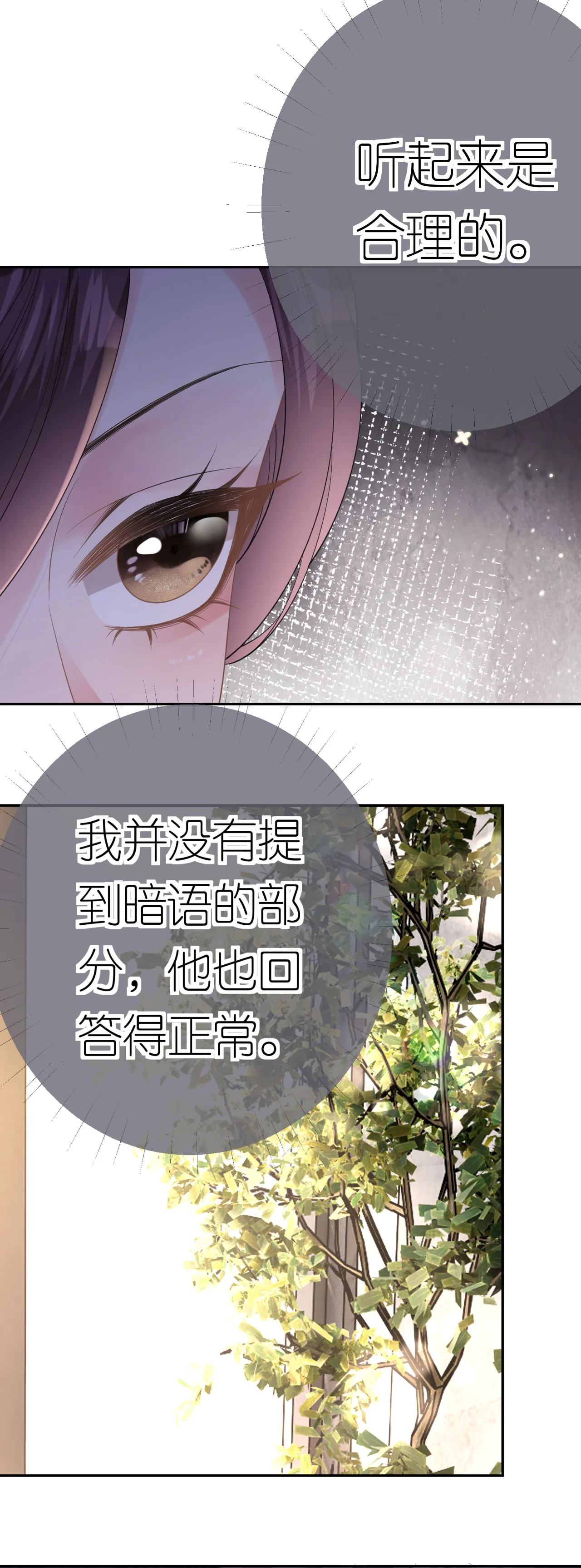 第56话 求而不得5