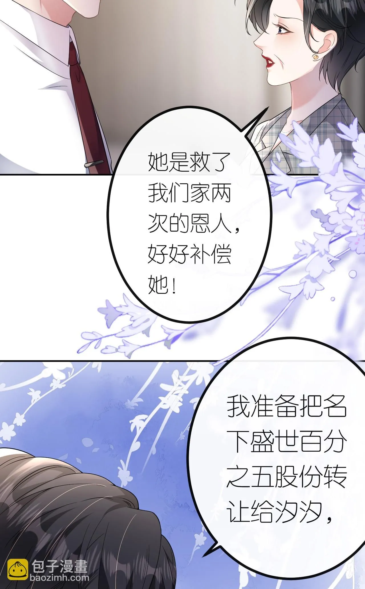 第87话 医院谈话10