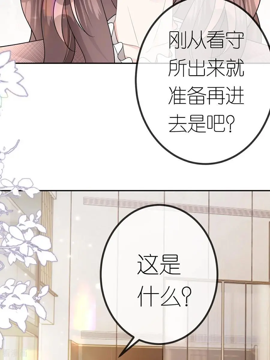 第106话 我比你更懂14