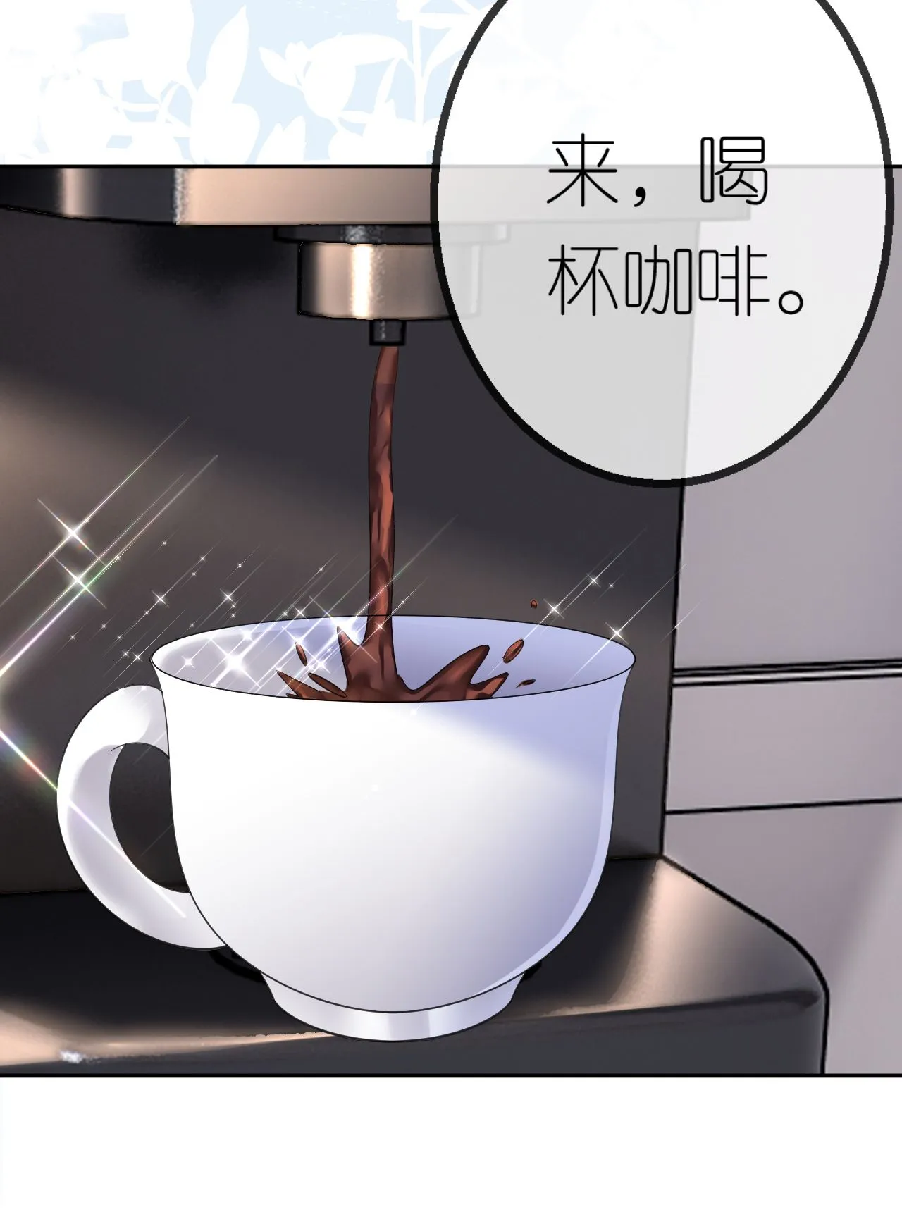 第62话 好色之徒8