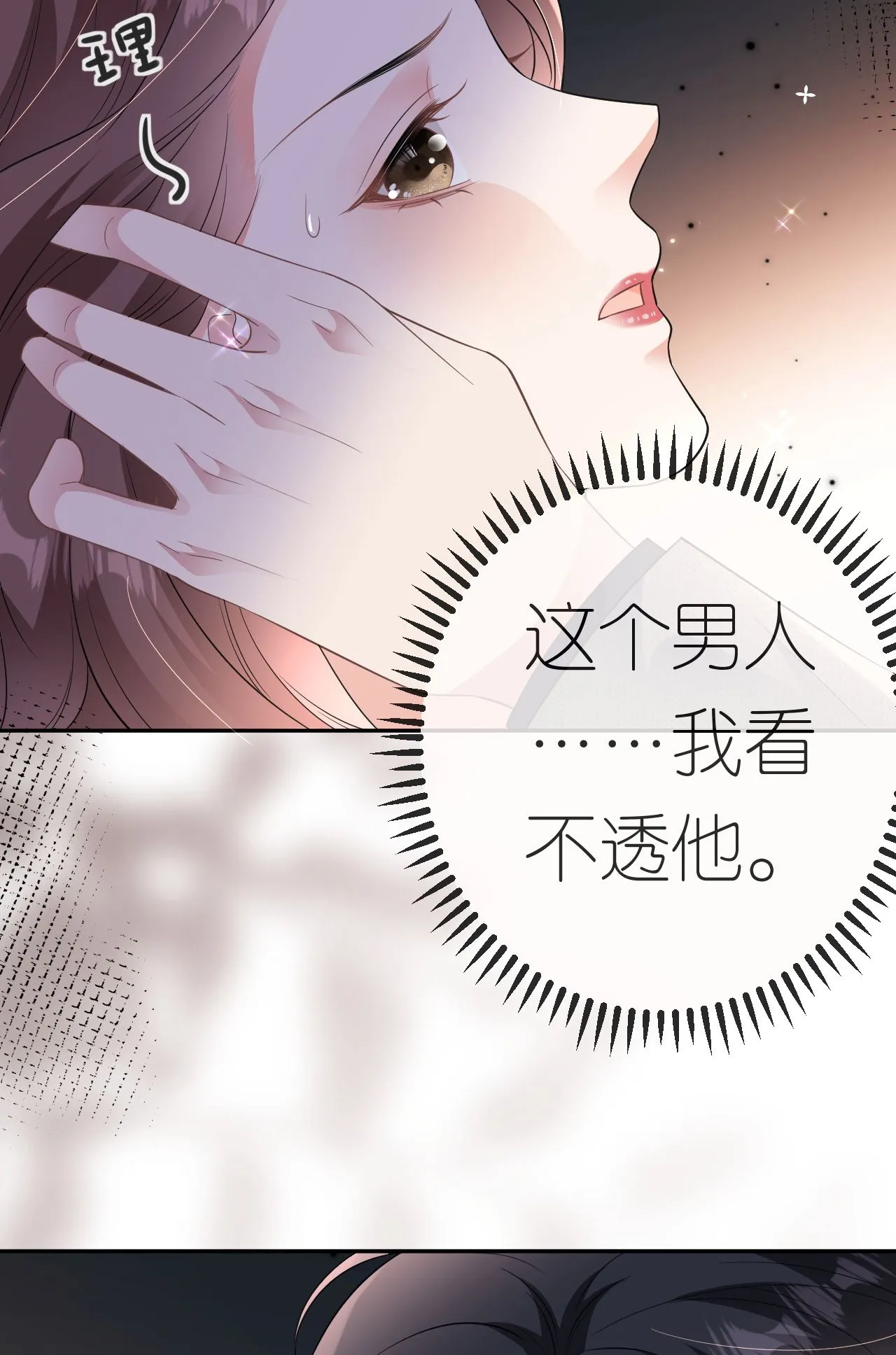 第89话 相互吐槽37