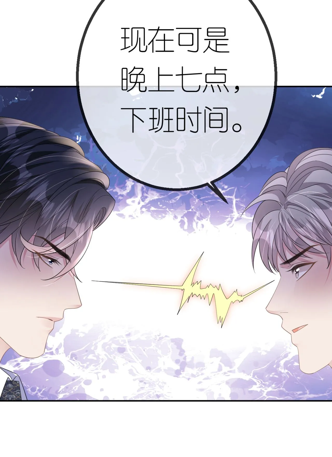 第64话 自作多情了25