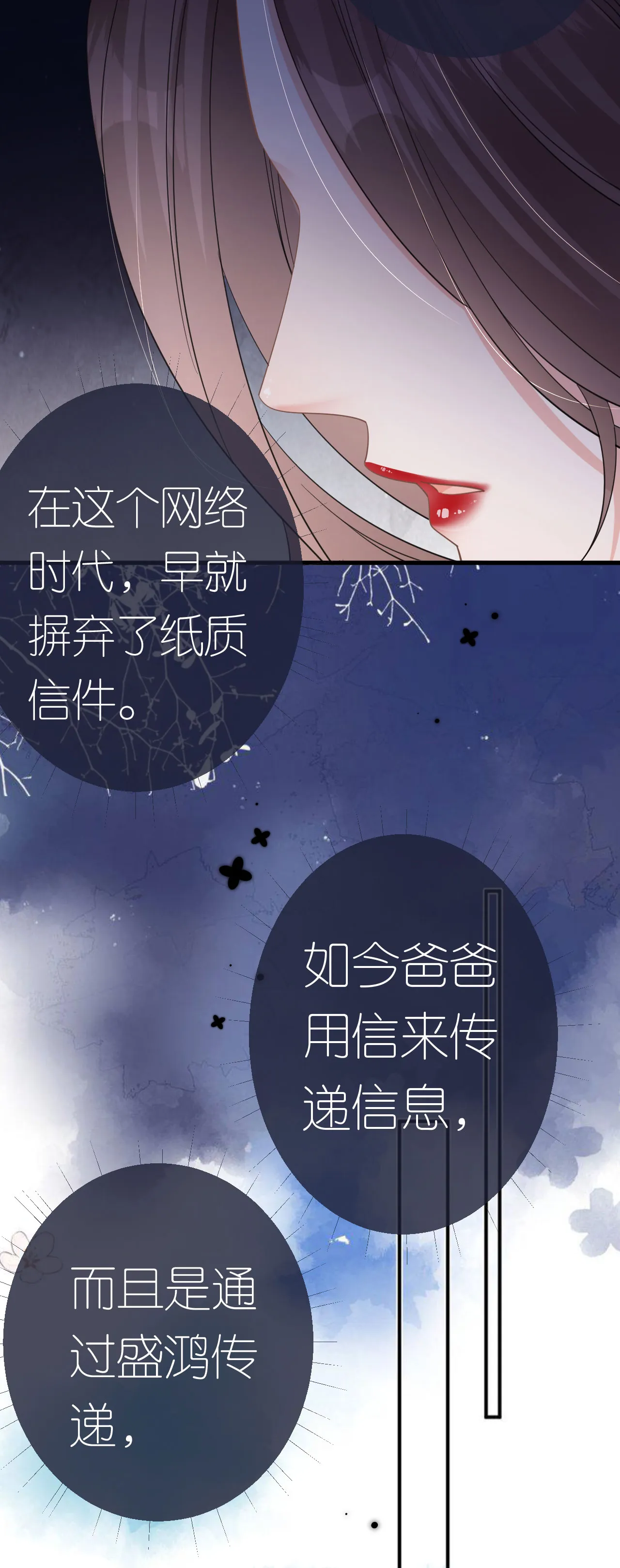 第47话 父亲的信25