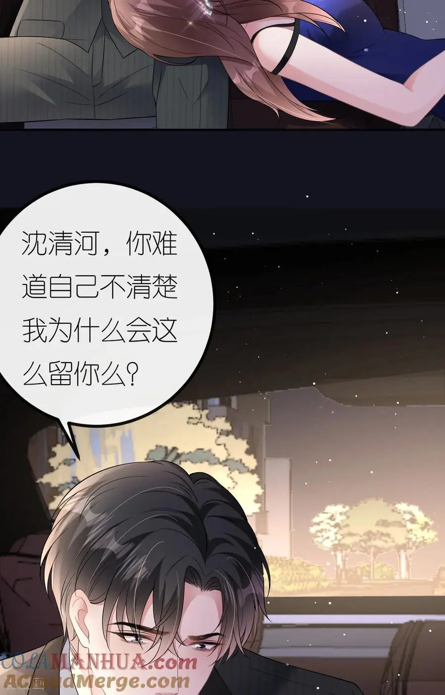 第84话 新的线索42