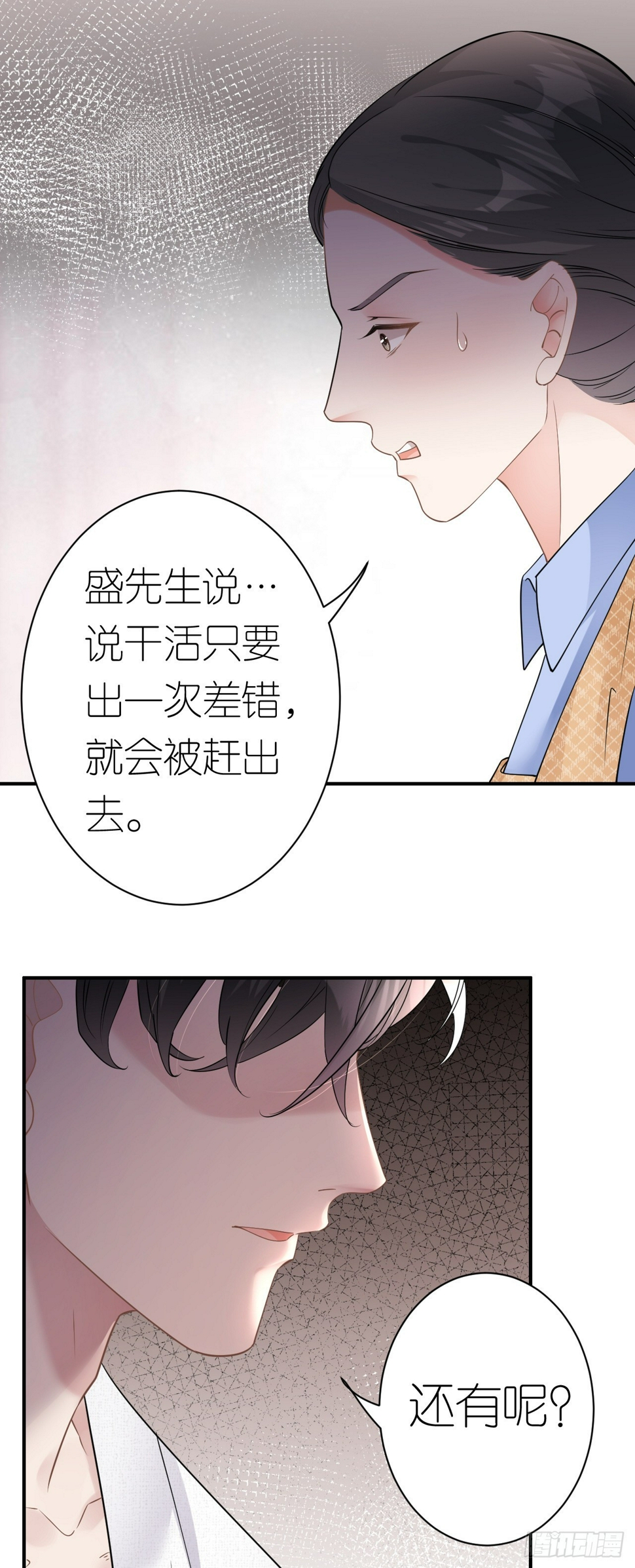 第8话 喜怒无常21