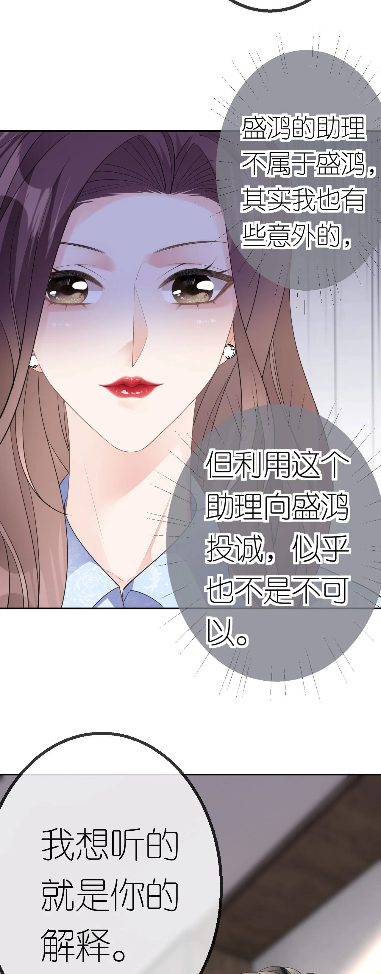第60话 暗流涌动23