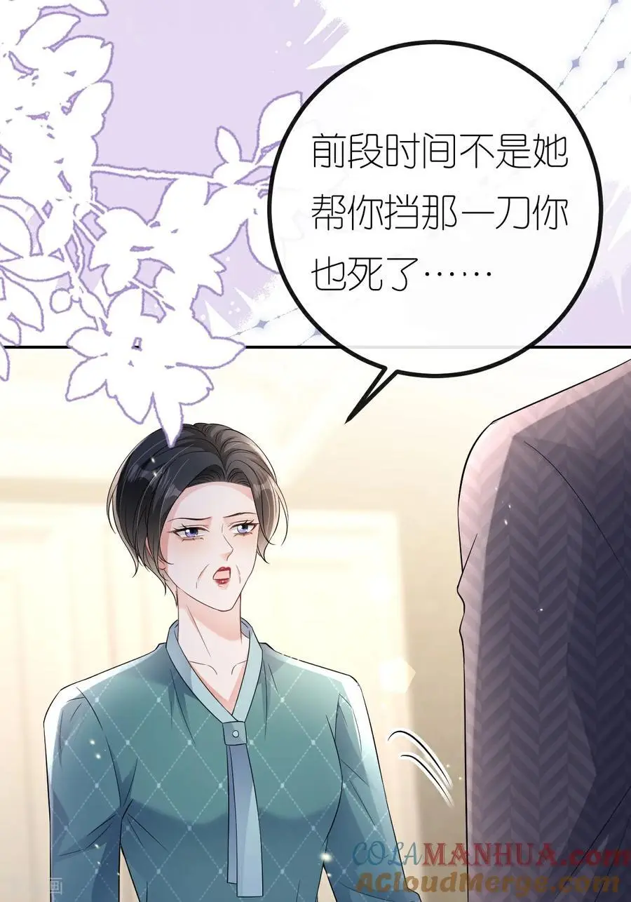 第116话 自残写血书33