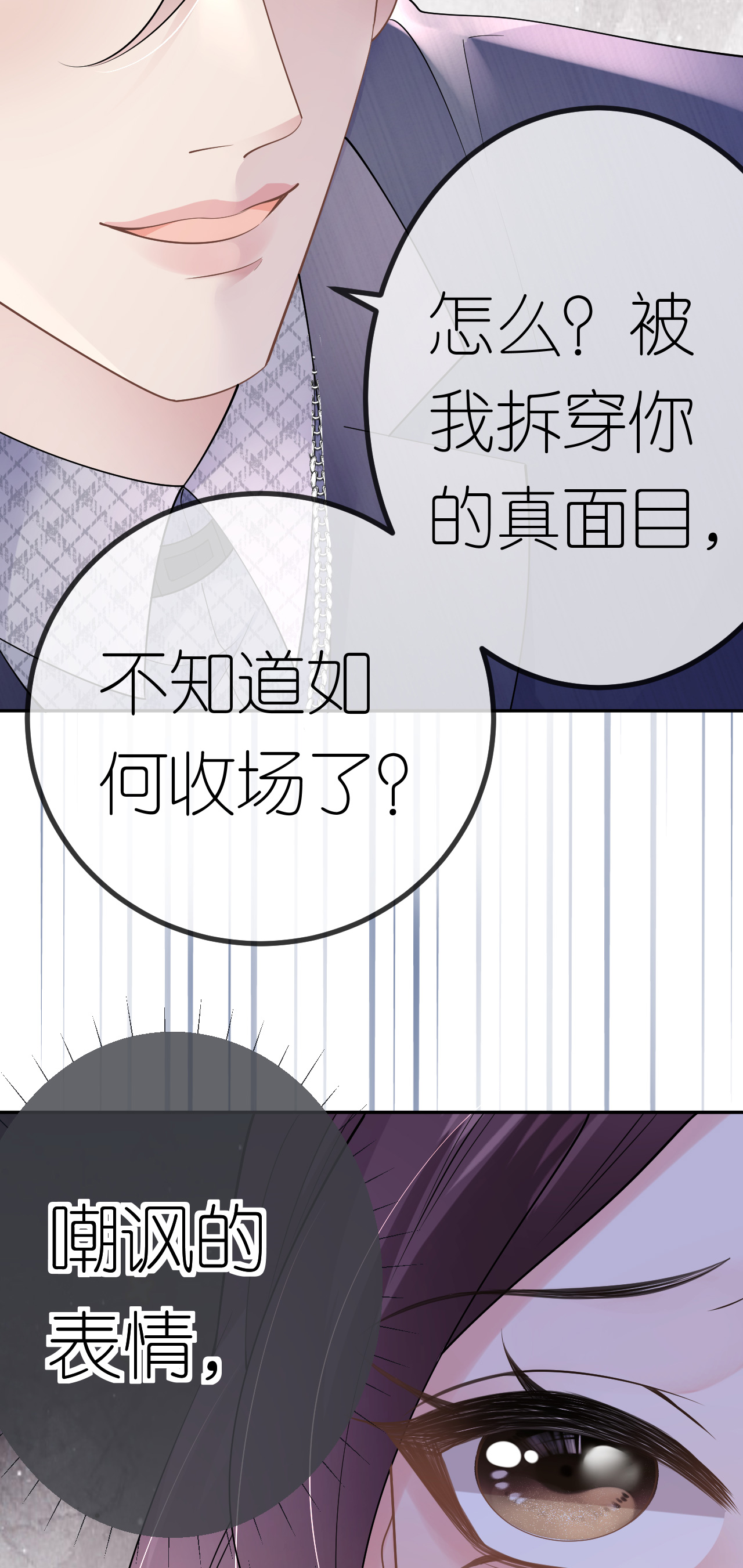 第76话 过往回忆16