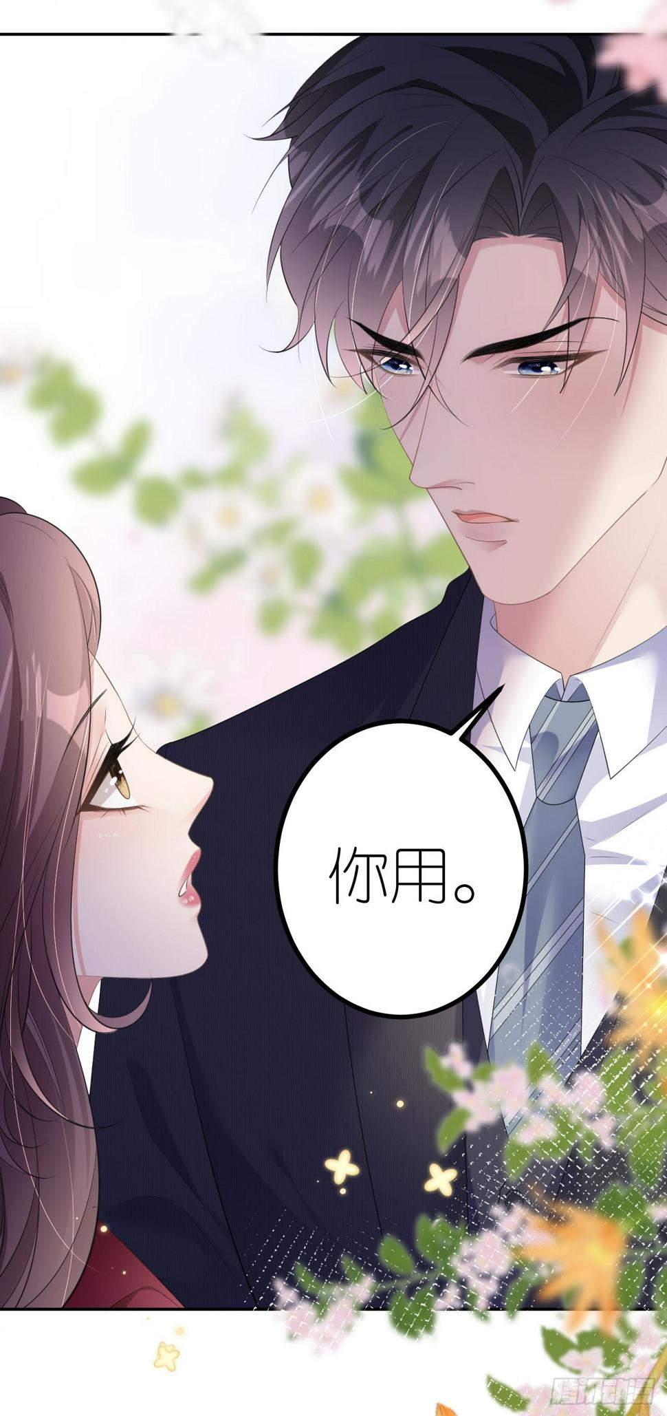 第17话 闻香撩人6