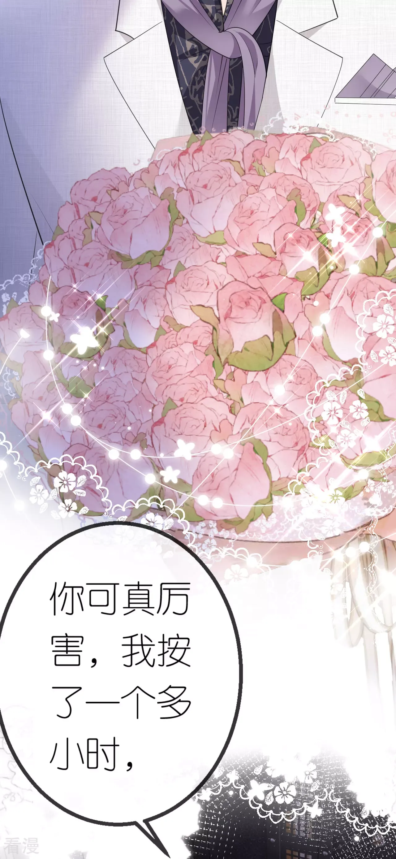 第44话 我来让你还钱23