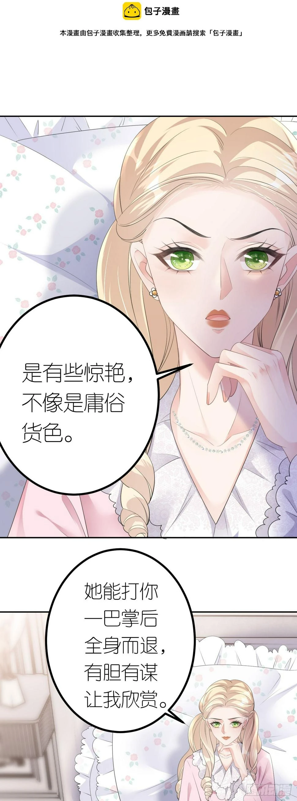 第19话 云小姐的盘算1