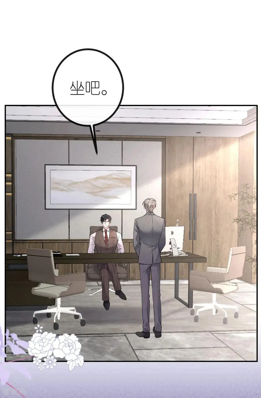 第91话 罗总送货上门7