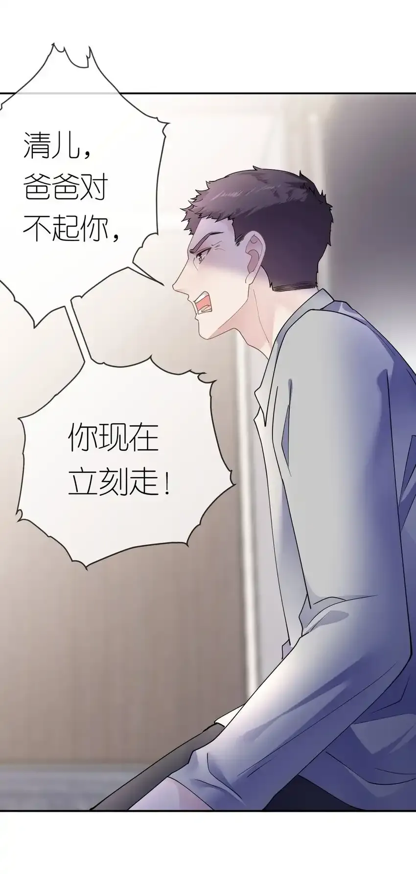 第33话 乖乖听话41
