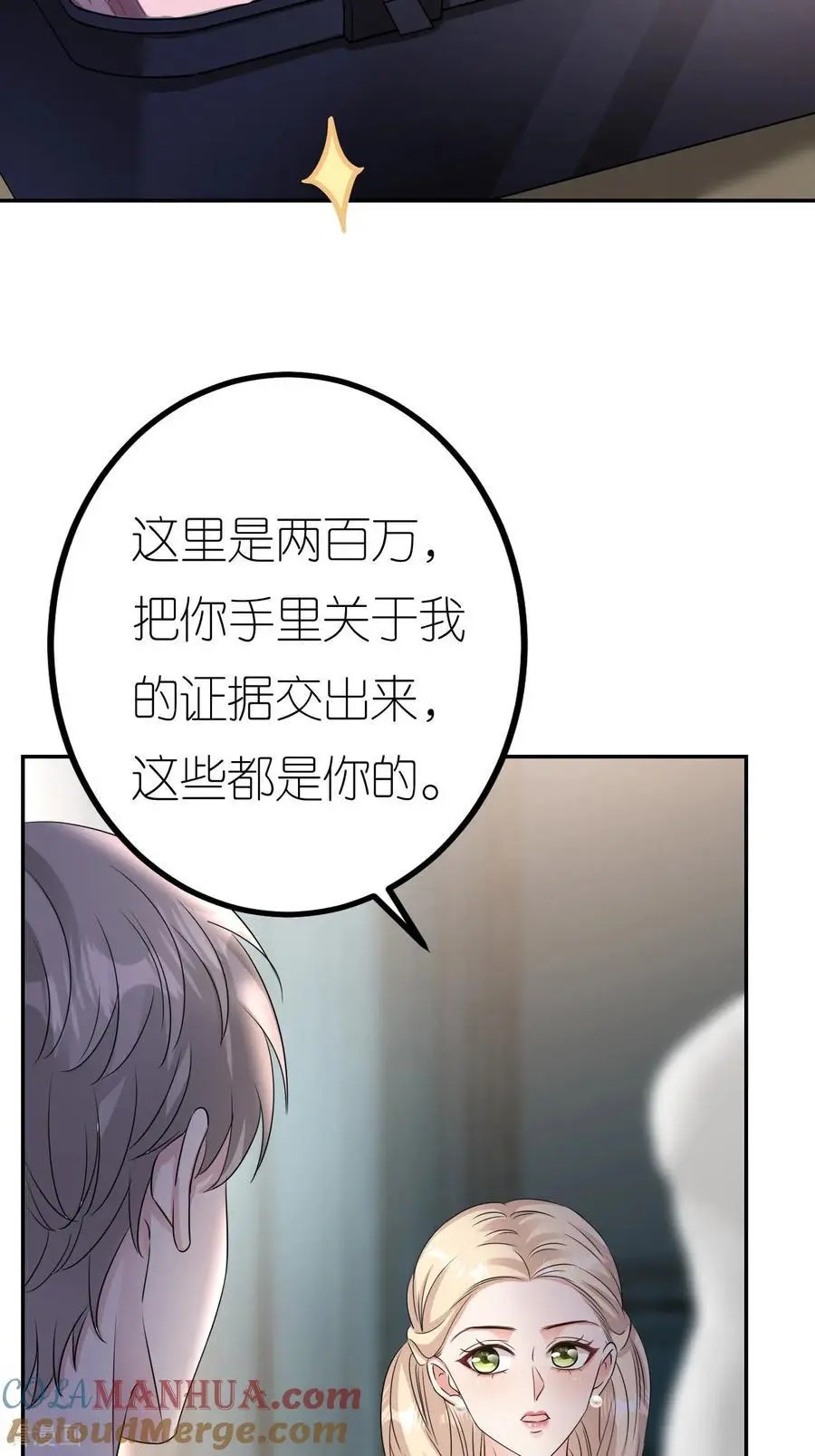 第123话 做贼心虚22