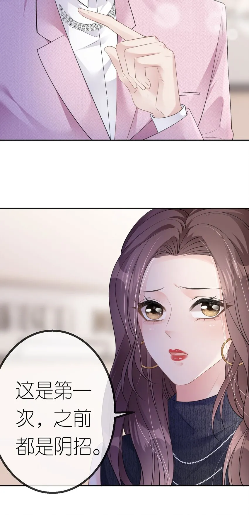 第41话 谁的女人？7