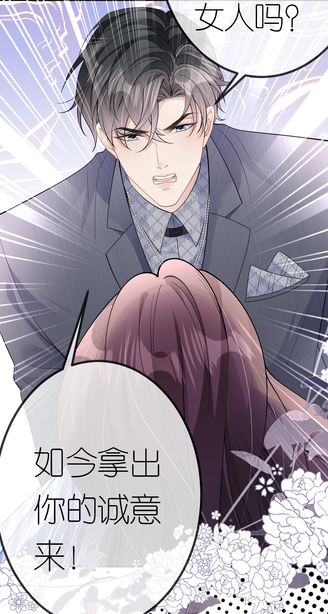 第76话 过往回忆33
