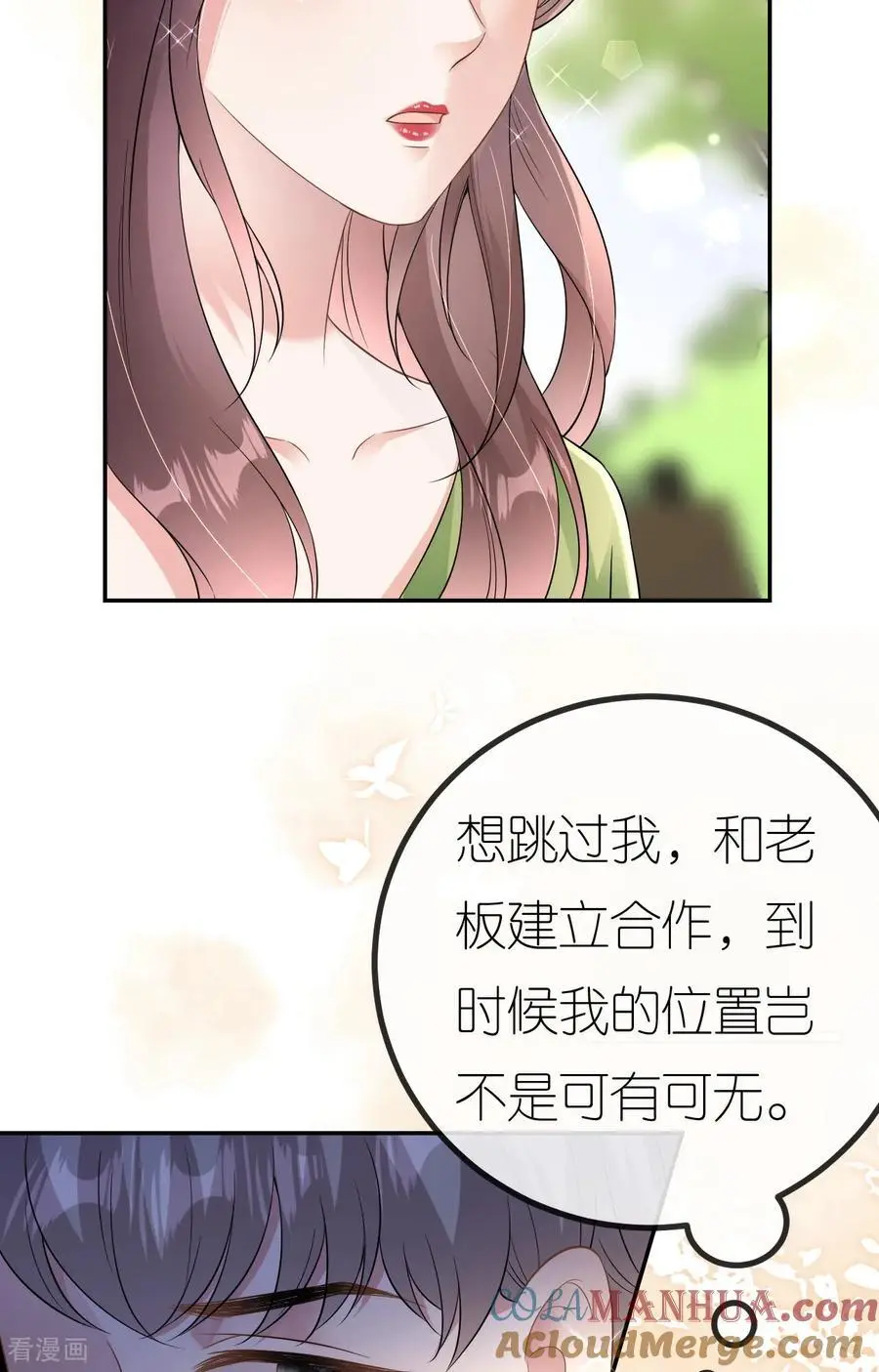 第83话 心理战术成功40