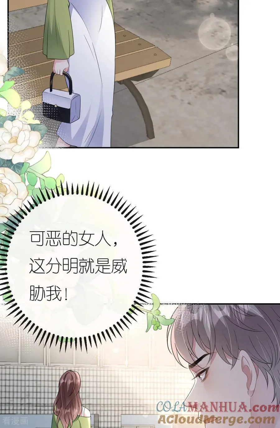 第84话 新的线索3