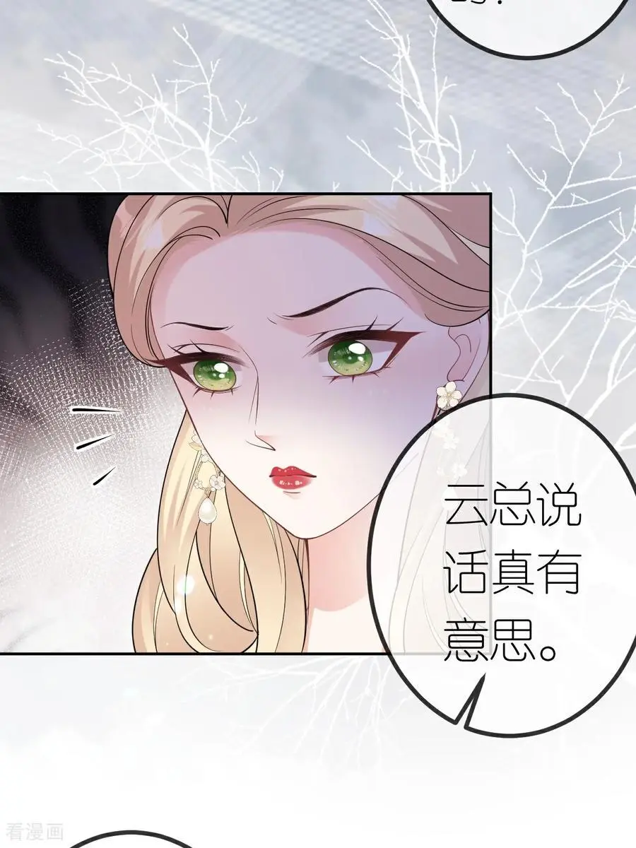 第110话 棋胜一招31