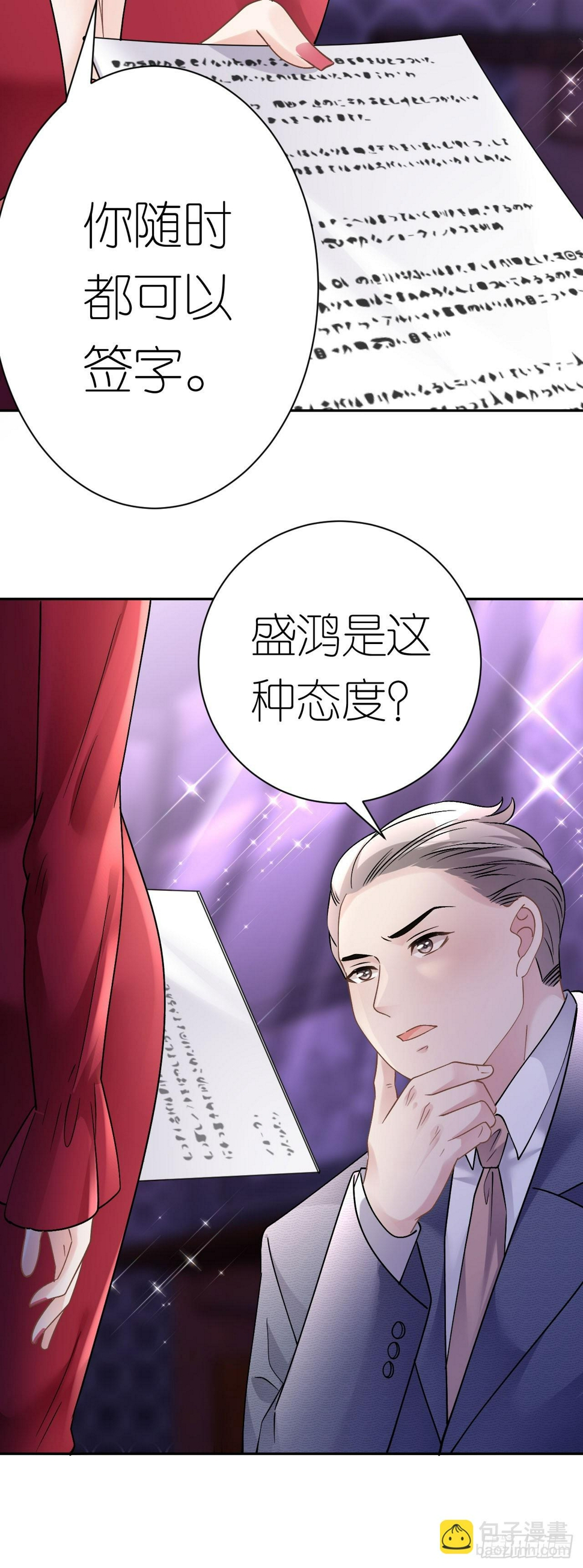 第13话 搞定王总22